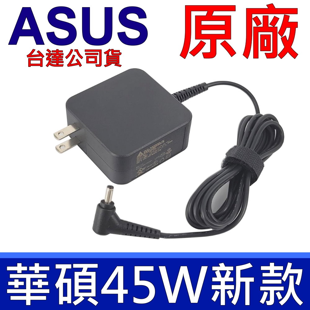 華碩 ASUS 台達 原廠 公司貨 45W 迷你款 充電器 電源線 BX32A UX42 UX42VS X202E F201E F202E UX302LG UX21A UX31A UX32A S200