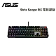 ASUS 華碩 ROG Strix Scope RX 光學機械鍵盤 (紅軸) product thumbnail 1