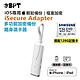 iSecure Adapter+ SAMSUNG 128G - iPhone備份 讀卡機 加密 備份 蘋果檔案管家 記憶卡 product thumbnail 2