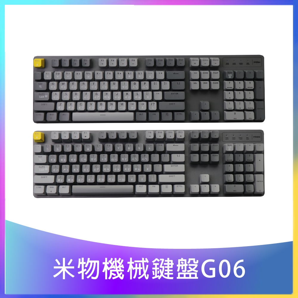 【台灣公司貨】MIIIW 米物機械鍵盤G06全鍵無衝 6模式白色背光 重力體機械鍵盤 青軸 紅軸