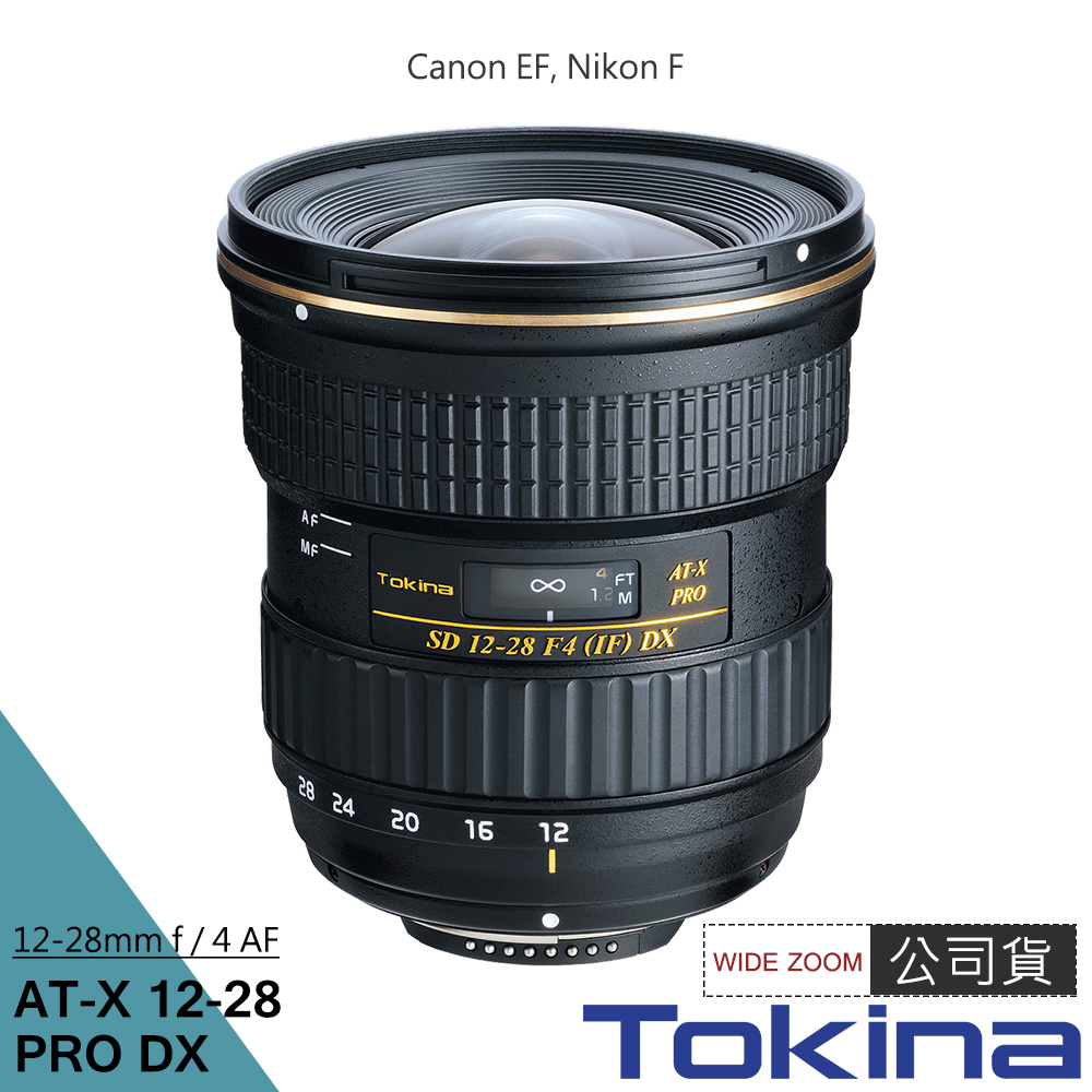 Tokina AT-X DX 12-28 12-28mm F4 PRO | 變焦鏡| Yahoo奇摩購物中心