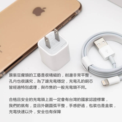 iphone充電頭 小白充 1A5W iPhone豆腐頭 iphone 充電器 充電頭 apple 充電 副廠 | 充電器 | Yahoo奇摩購物中心