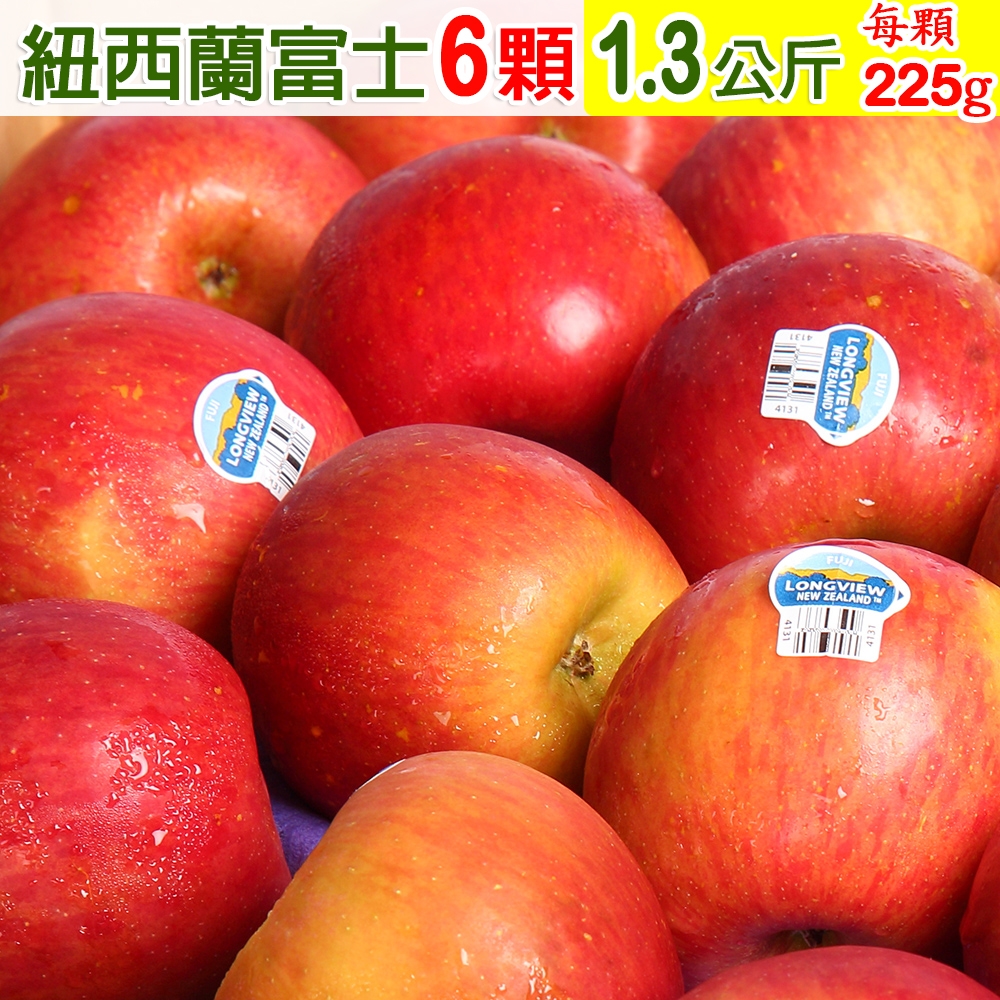 愛蜜果紐西蘭富士fuji蘋果6顆禮盒 約1 3公斤 盒 蘋果 梨子 酪梨 Yahoo奇摩購物中心