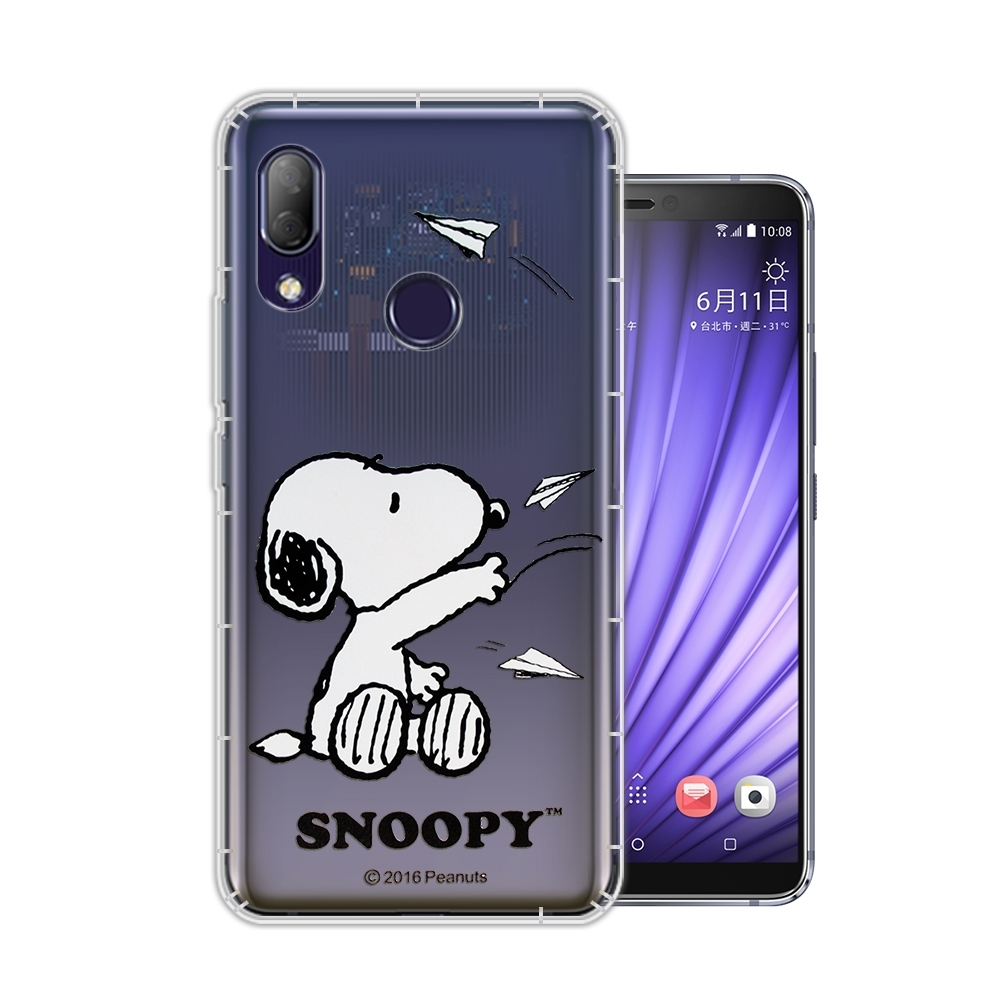 史努比/SNOOPY 正版授權 HTC U19e 漸層彩繪空壓手機殼(紙飛機)