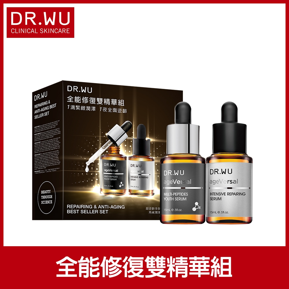 福利品)DR.WU全能修復雙精華組(角鯊潤澤修復精華15ml+超逆齡多肽修復 