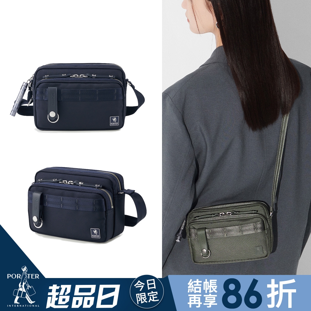 [超品獨家] PORTER INTERNATIONAL - 自信經典NEW HEAT雙層斜肩包(XS)(兩色) - 原價$4450