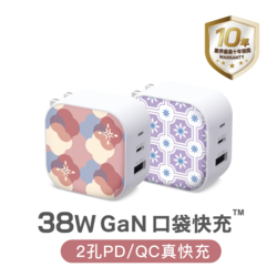 Maktar 38W GaN 印花樂聯名 口袋快充 充電器 2孔快充