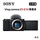 SONY Vlog camera ZV-E10 單機身 (公司貨) product thumbnail 1