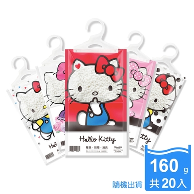 HELLO KITTY 英國梨與小蒼蘭 懸掛式除濕袋 160gx20入(包裝隨機出貨)