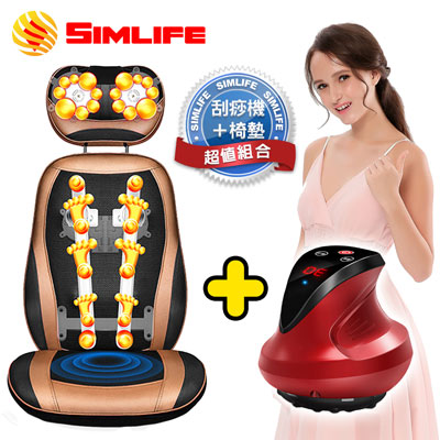 SimLife-按摩椅墊+刮痧機雙效組