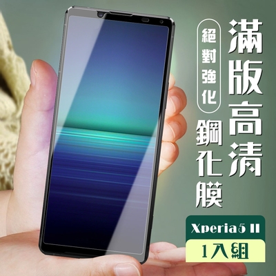 SONY Xperia5 II 3D全滿版覆蓋黑框透明鋼化玻璃疏油鋼化膜保護貼(Xperia5II保護貼Xperia5II鋼化膜)