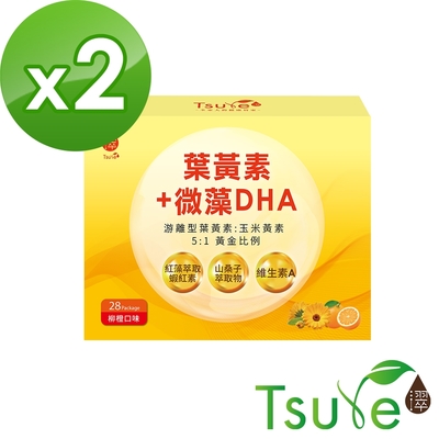 (即期品)日濢 葉黃素微藻DHA 柳橙口味 28包/盒x2盒(效期至2023/09/30)