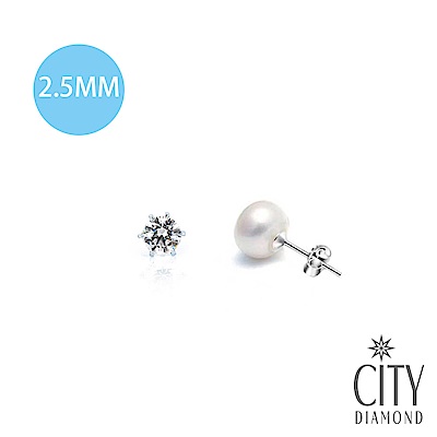City Diamond引雅【混搭 】『裸星寶貝』6爪K金珍珠不對稱耳環(耳骨2.5mm)