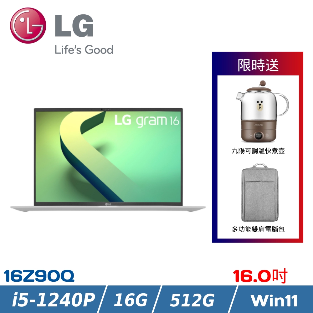 LG gram 16 輕贏隨型 16吋極致輕薄evo筆電 i5-1240P/16G DDR5/512G SSD/W11/16Z90Q-G.AA54C2