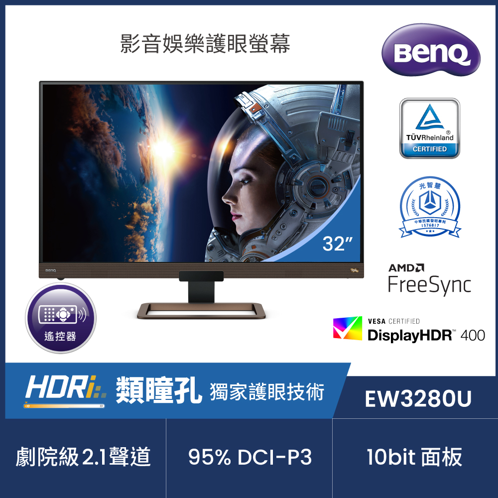 BenQ EW3280U 32吋 4K 類瞳孔影音護眼螢幕 | 32型螢幕 | Yahoo奇摩購物中心