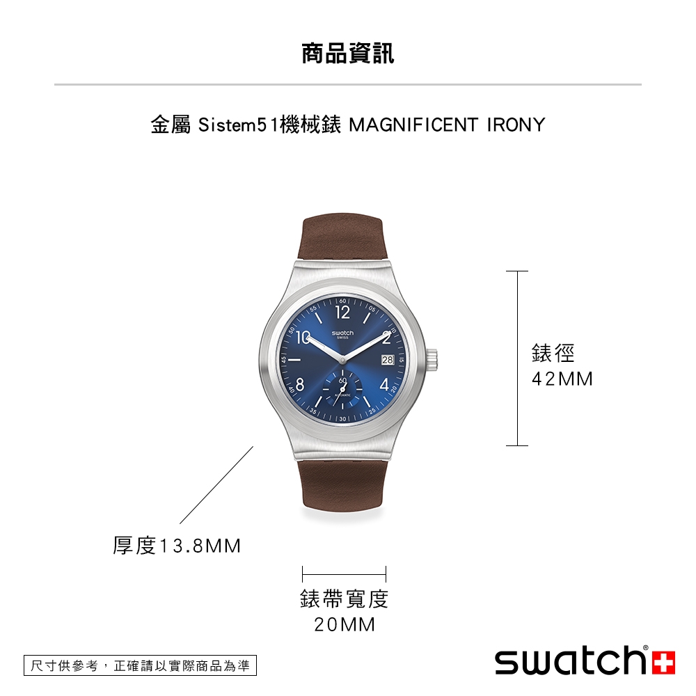 Swatch 金屬Sistem51機械錶手錶MAGNIFICENT IRONY (42mm) 男錶女錶