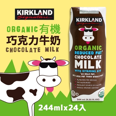 Kirkland Signature 科克蘭 有機巧克力牛奶(244mlx 24入/箱)