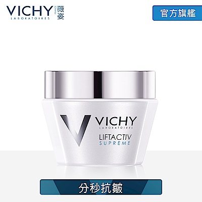 VICHY薇姿 R激光賦活女神霜 50ml