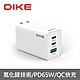【DIKE】65W 氮化鎵 typeC/USB PD+QC 3Port 旅充-DAT930WT product thumbnail 1