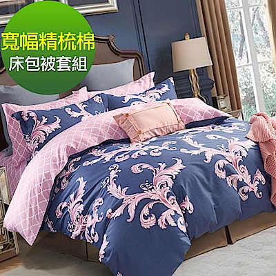 La lune 100%台灣製40支寬幅精梳純棉雙人床包被套四件組 戀戀瑪雅城