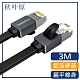 日本秋葉原 Cat7超急速雙屏蔽純銅網路傳輸扁線 3M product thumbnail 1