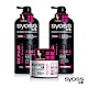 syoss 絲蘊 深層修護洗護3件組(洗髮乳x2+髮膜x1) product thumbnail 1