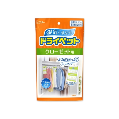 日本ST雞仔牌 防潮脫臭吊掛式除濕袋120gx2入/橘袋 (大型衣櫥衣櫃用,除濕劑,衣架型除濕包,活性碳顆粒除臭劑)