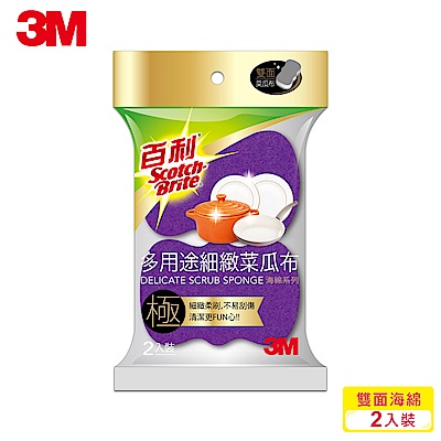 3M 百利多用途極細緻柔刷海綿菜瓜布-紫色雙面2片裝