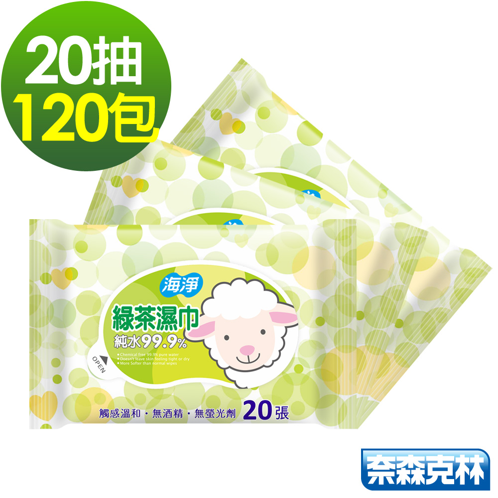 海淨 綠茶純水濕紙巾20抽x120包/箱