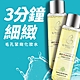 UNICAT 3分鐘毛孔緊緻化妝水細緻毛孔 清爽修護 平衡油脂 150ml 共2入 product thumbnail 2