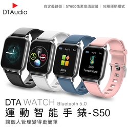 DTA WATCH S50運動智能手錶 觸控屏幕 運動手錶 健康手錶 智能穿戴 訊息提示 睡眠監測 運動追蹤