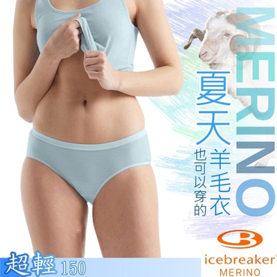 Icebreaker 女新款 美麗諾羊毛 Siren 4D高彈性低腰登山三角內褲_淺水藍