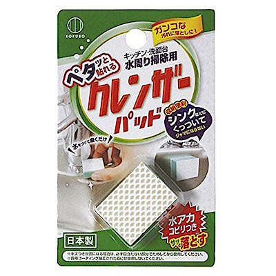 日本-小久保 水槽水垢去污漬清潔海綿