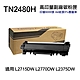 【Brother 兄弟牌】Brother TN2480H 高印量副廠碳粉匣 適用 L2715DW L2770DW L2375DW product thumbnail 1