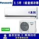 Panasonic國際牌8.5坪 1級變頻冷專冷氣 CS-K50FA2/CU-K50FCA2 K系列 R32冷媒 product thumbnail 1