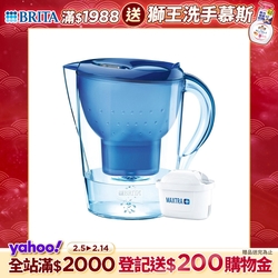 德國BRITA 馬利拉濾水壺2.4L(含1芯)(藍)