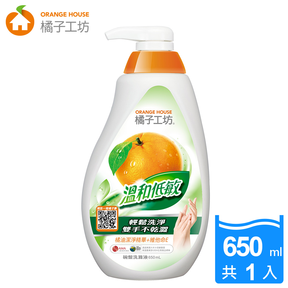 橘子工坊 溫和低敏碗盤洗滌液650ml