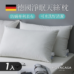 【HOYACASA 】德國淨眠物理防螨天絲枕-標準型