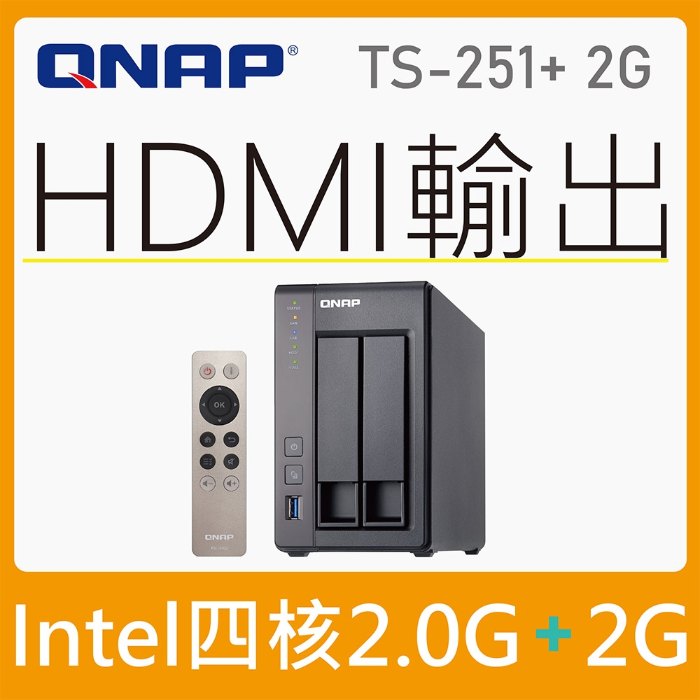 QNAP 威聯通 TS-251+-2G 2Bay 網路儲存伺服器