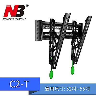 NB C2-T/32-55吋可調式電視壁掛架