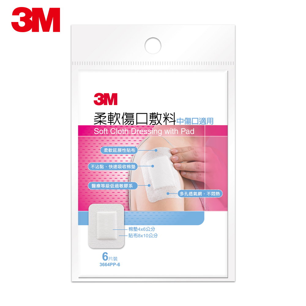 【3M】柔軟傷口敷料-中傷口專用