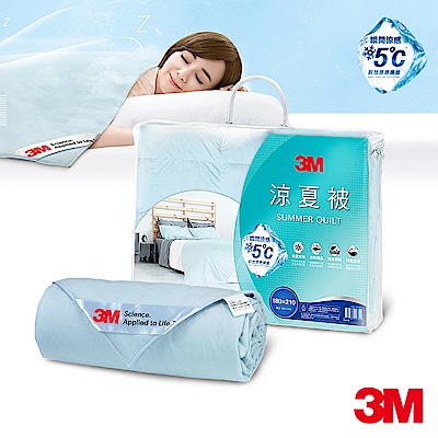 3M 新一代瞬涼5度可水洗涼夏被-星空藍-雙人6X7(涼感表布舒適再升級)