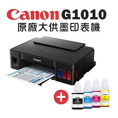 買就送canon相機 | 墨水9折◆Canon PIXMA G1010 原廠大供墨印表機+GI-790BK/C/M/Y 墨水組(1組)