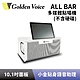 【Golden Voice 金嗓】 多媒體點唱機 all Bar 多媒體高音質點唱機 全新公司貨 (不含硬碟) product thumbnail 1