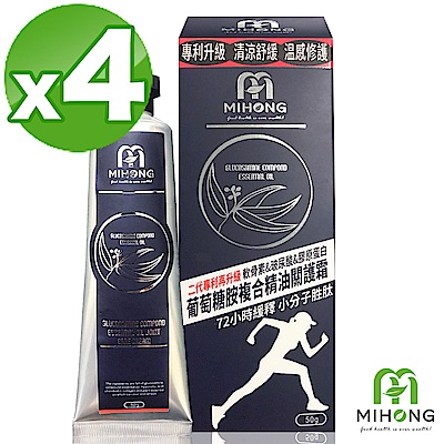 【MIHONG】葡萄糖胺關護霜 二代專利加強版 x4盒 (50克/盒)