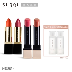 SUQQU 晶采唇膏新年超值限定組