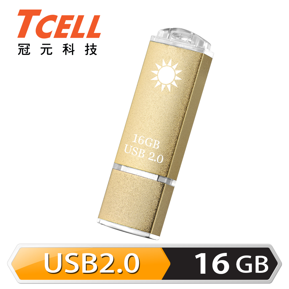 TCELL 冠元-USB2.0 16GB隨身碟- 國旗碟 (香檳金限定版)