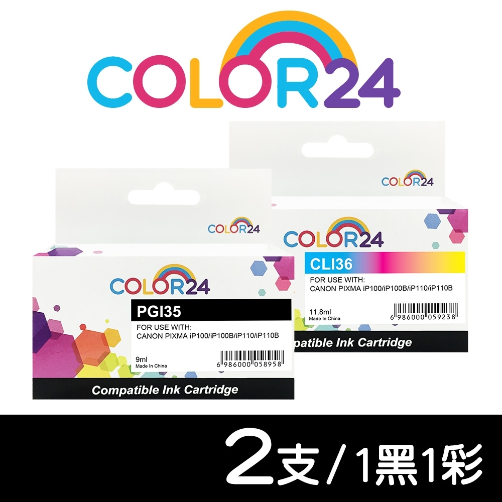 Color24 for Canon 1黑1彩 PGI-35+CLI-36 相容墨水匣