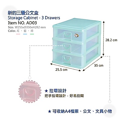 【DOLEDO】AD03 新的三層公文盒(二入裝)_顏色隨機出貨