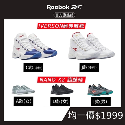 Reebok經典戰靴